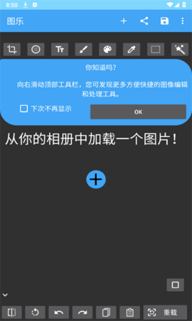 图乐软件