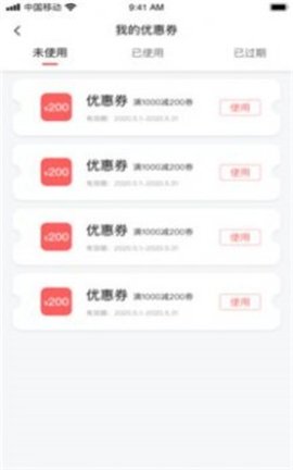 无线领航软件