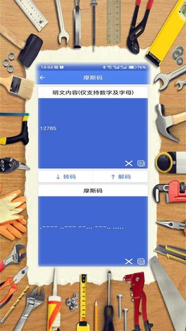 常用工具合集APP软件