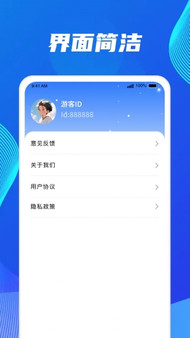 充能领航者软件