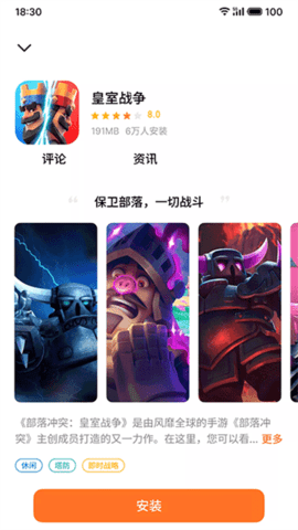 魅族游戏中心(Game Center)软件