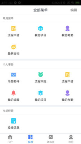 江铜监理软件
