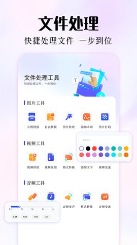 磁力熊APP软件