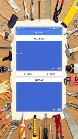 常用工具合集APP软件