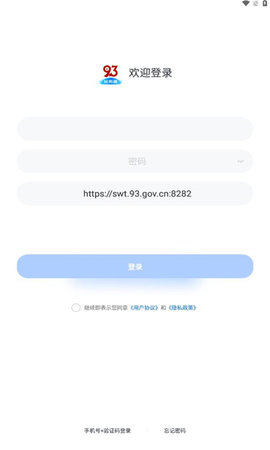 九三社务通软件
