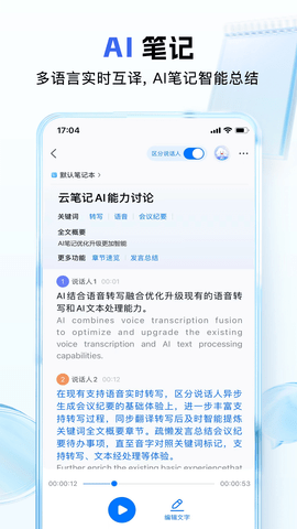 中国移动云盘app软件