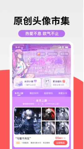 堆糖app软件