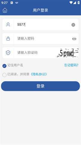 天津油气软件