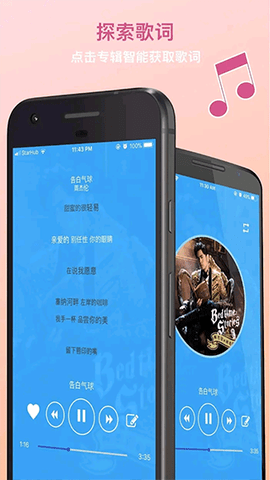 Tunepro中文版软件