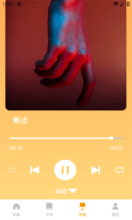 乐曲大挑战软件