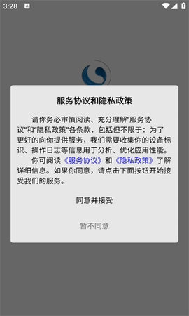 诚海办公软件