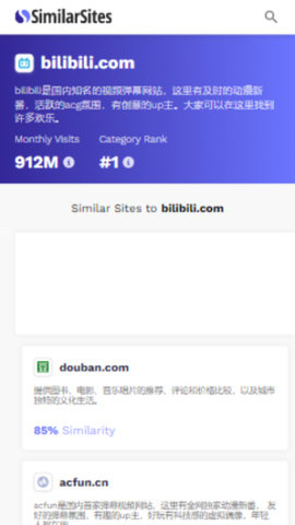 similarsites浏览器软件