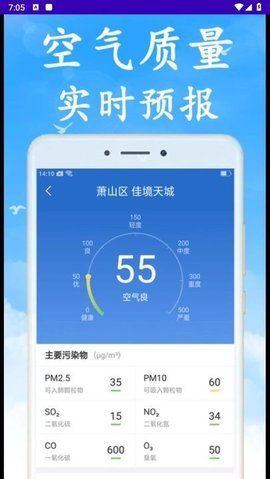 永昊天气软件