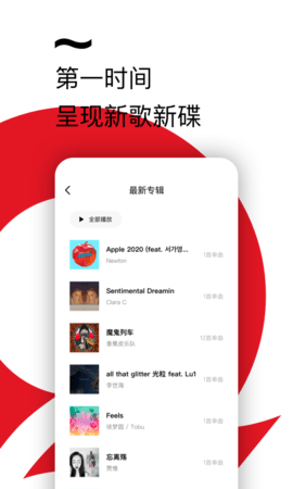 百度音乐APP软件