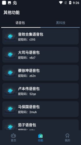 小茂画质助手pro120帧软件