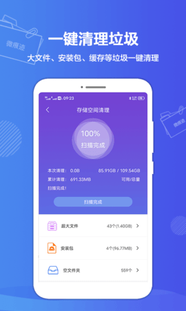 微痕迹软件