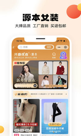 兴盛优选app软件