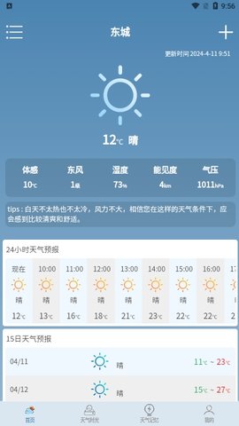 雷霆文件管家软件