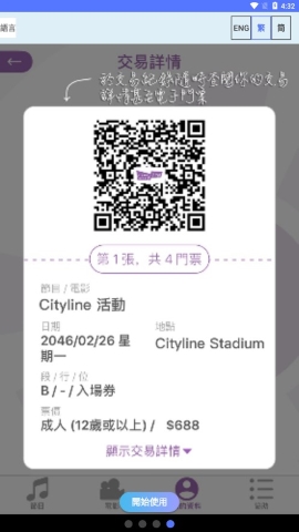 cityline软件