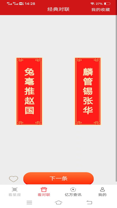 亿万聚看软件