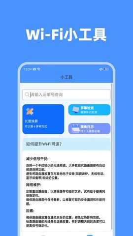 千牧wifi增强领航软件