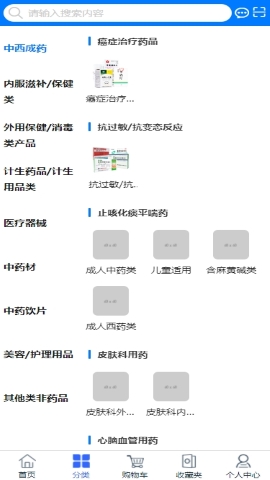 群星药药多软件