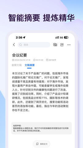 悦录app软件