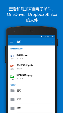 hotmail邮箱登录软件