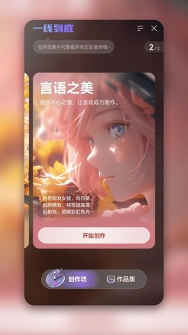 一线到底软件
