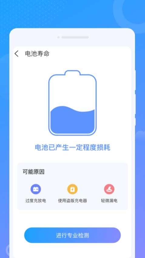 WiFi优化大师软件