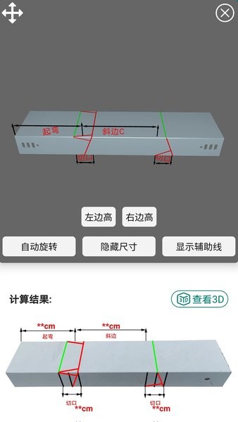 桥架弯头计算器软件
