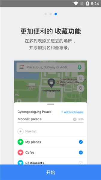 naver map软件