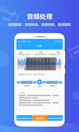 微痕迹软件