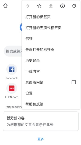 google浏览器软件