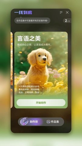 一线到底软件