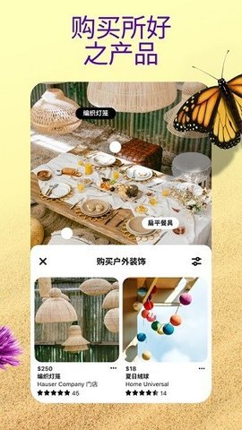 pinterest软件