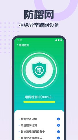 万能wifi直连软件