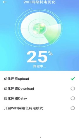 懒人极速WiFi钥匙软件