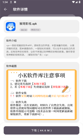 小K软件库软件