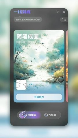 一线到底软件