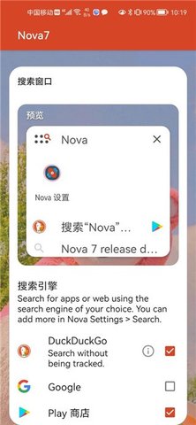 nova桌面软件