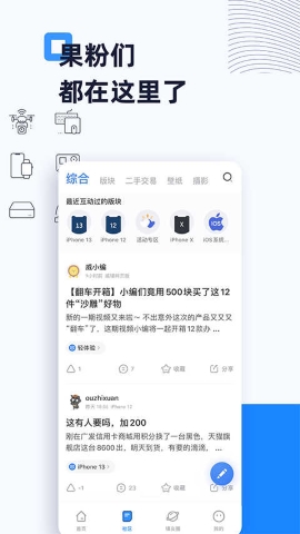 威锋网软件