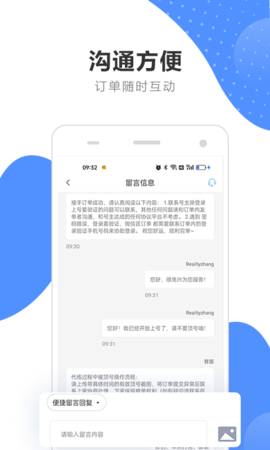 代练通app软件