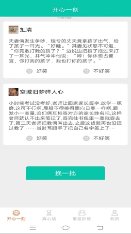 悠闲点点乐软件