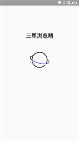 三星浏览器软件