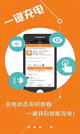 云易充软件