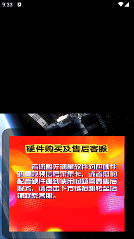 调星助手软件