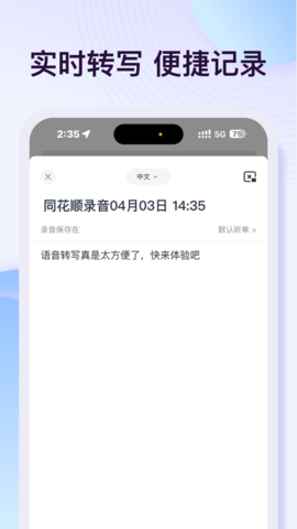 悦录app软件