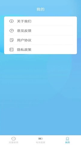 浪涛流量软件