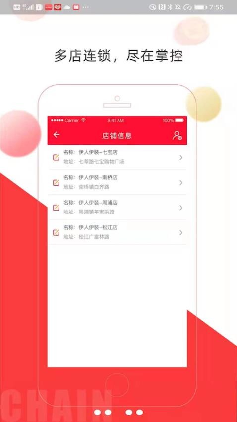 店旺宝软件